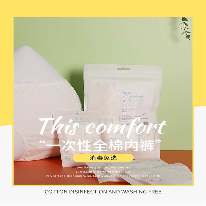 西布林一次性内裤（L-3XL尺码备注）